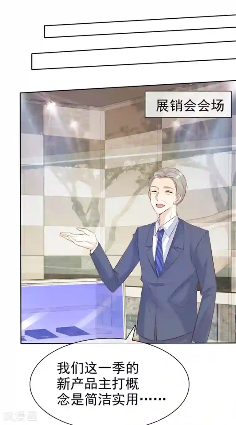 爱你情出于蓝第136话 在劫难逃