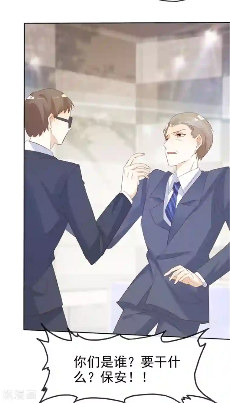 爱你情出于蓝第136话 在劫难逃