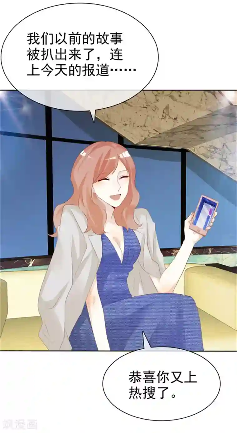 爱你情出于蓝第136话 在劫难逃