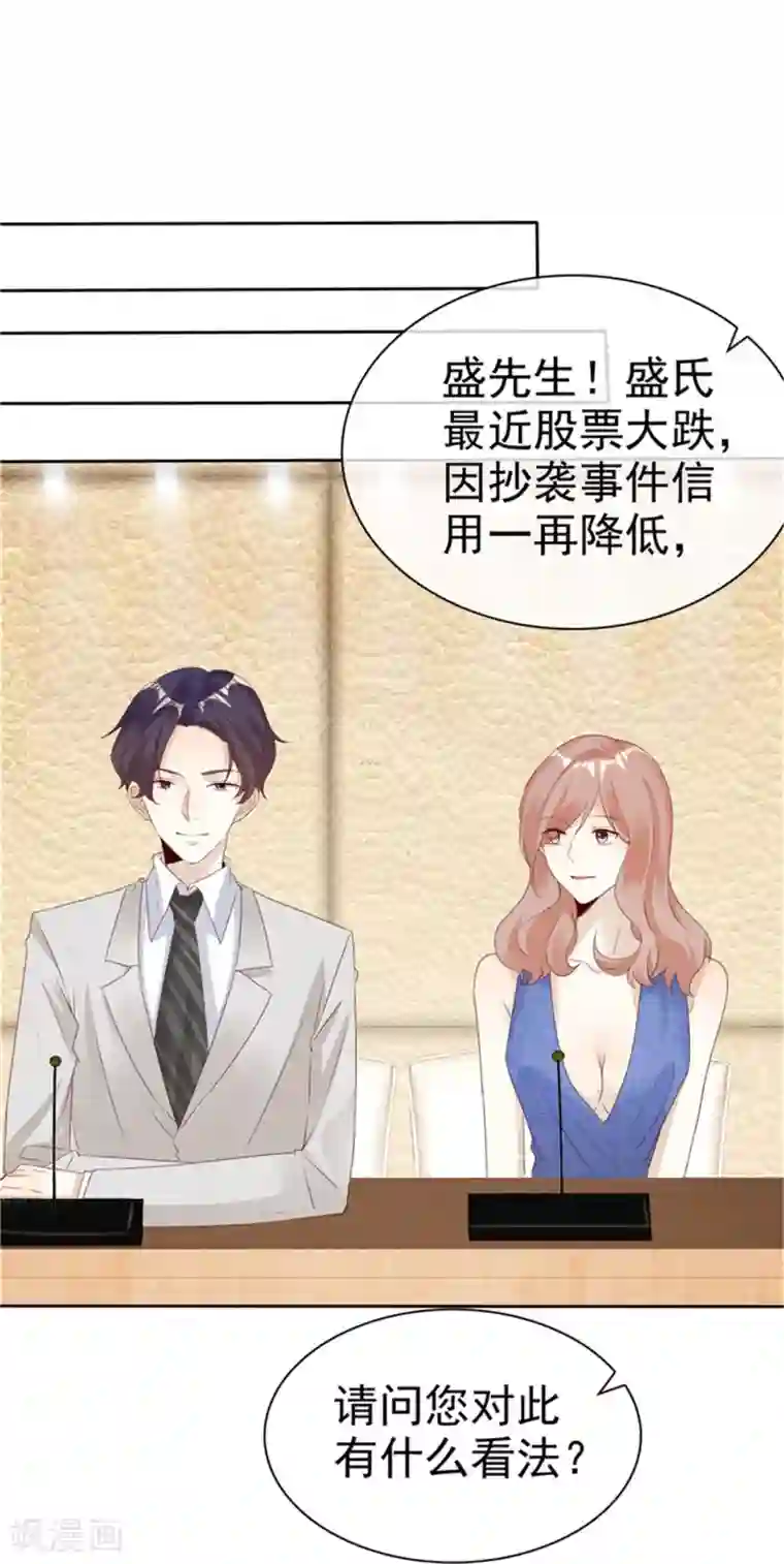 爱你情出于蓝第136话 在劫难逃