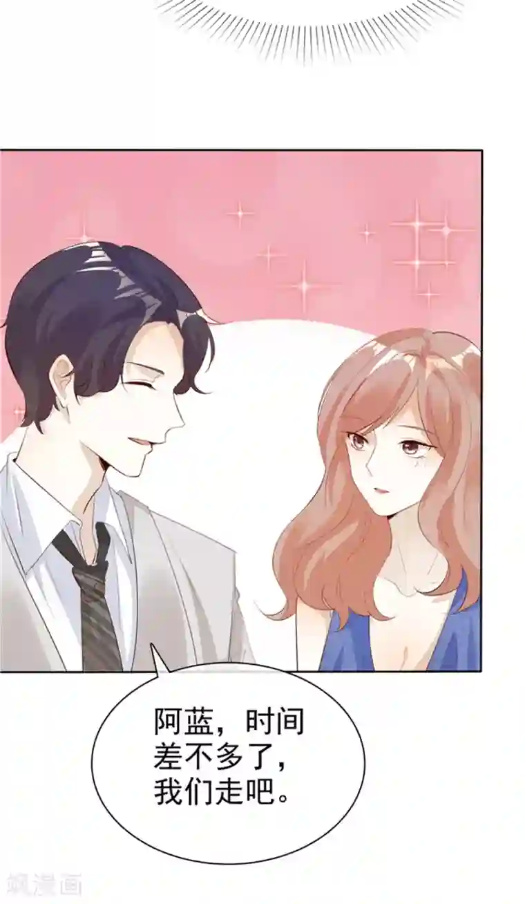 爱你情出于蓝第136话 在劫难逃