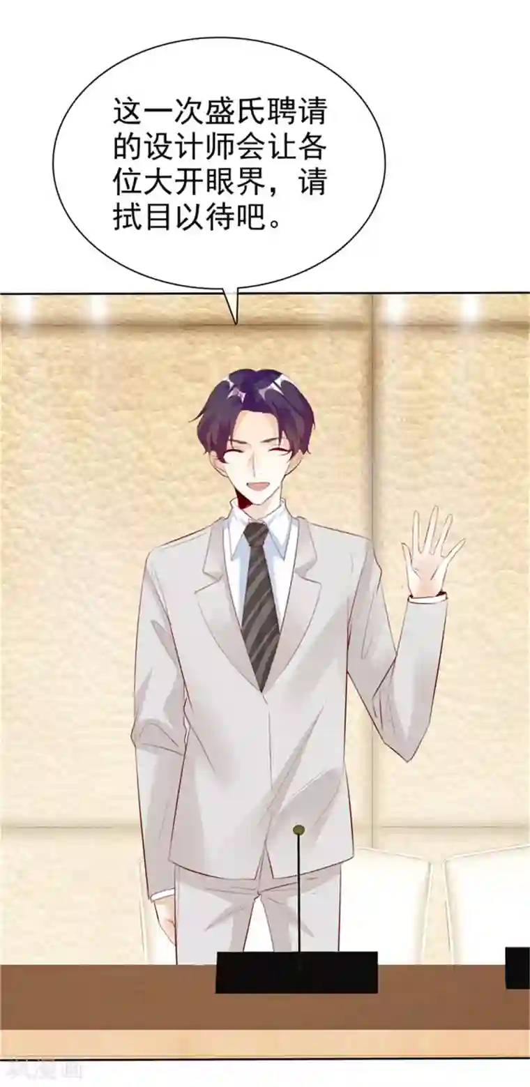 爱你情出于蓝第136话 在劫难逃