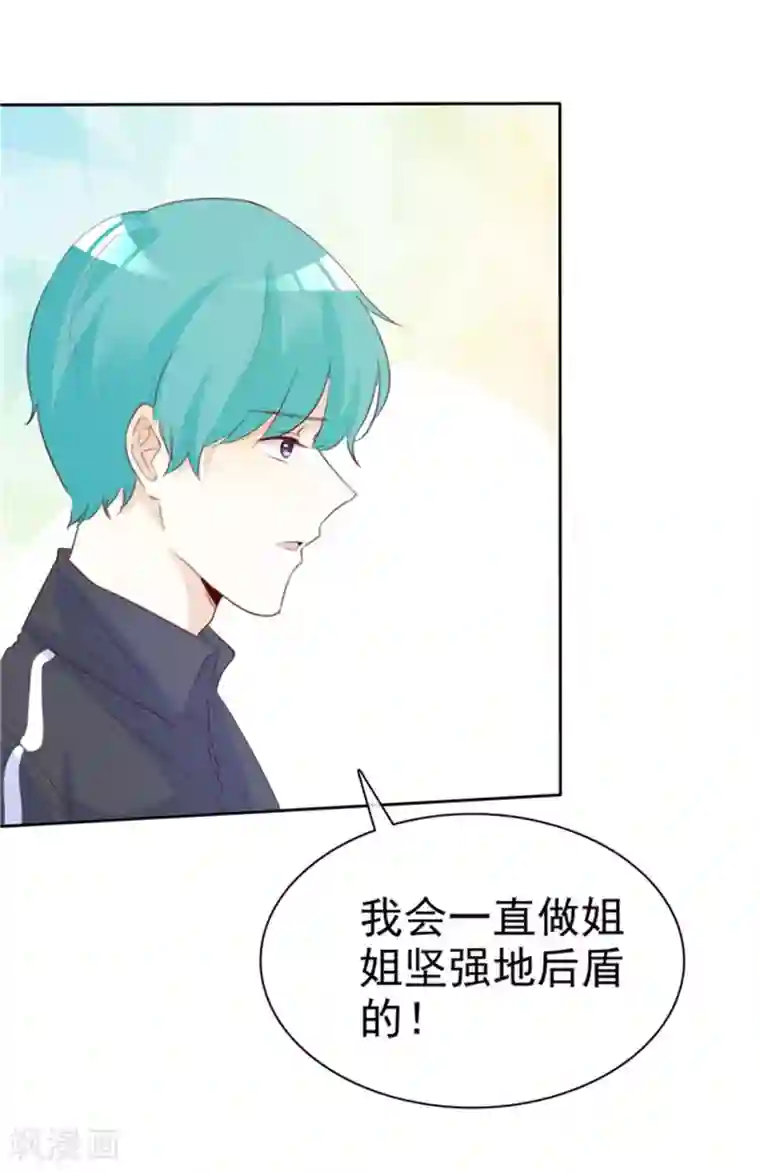 爱你情出于蓝最终话 一生有你