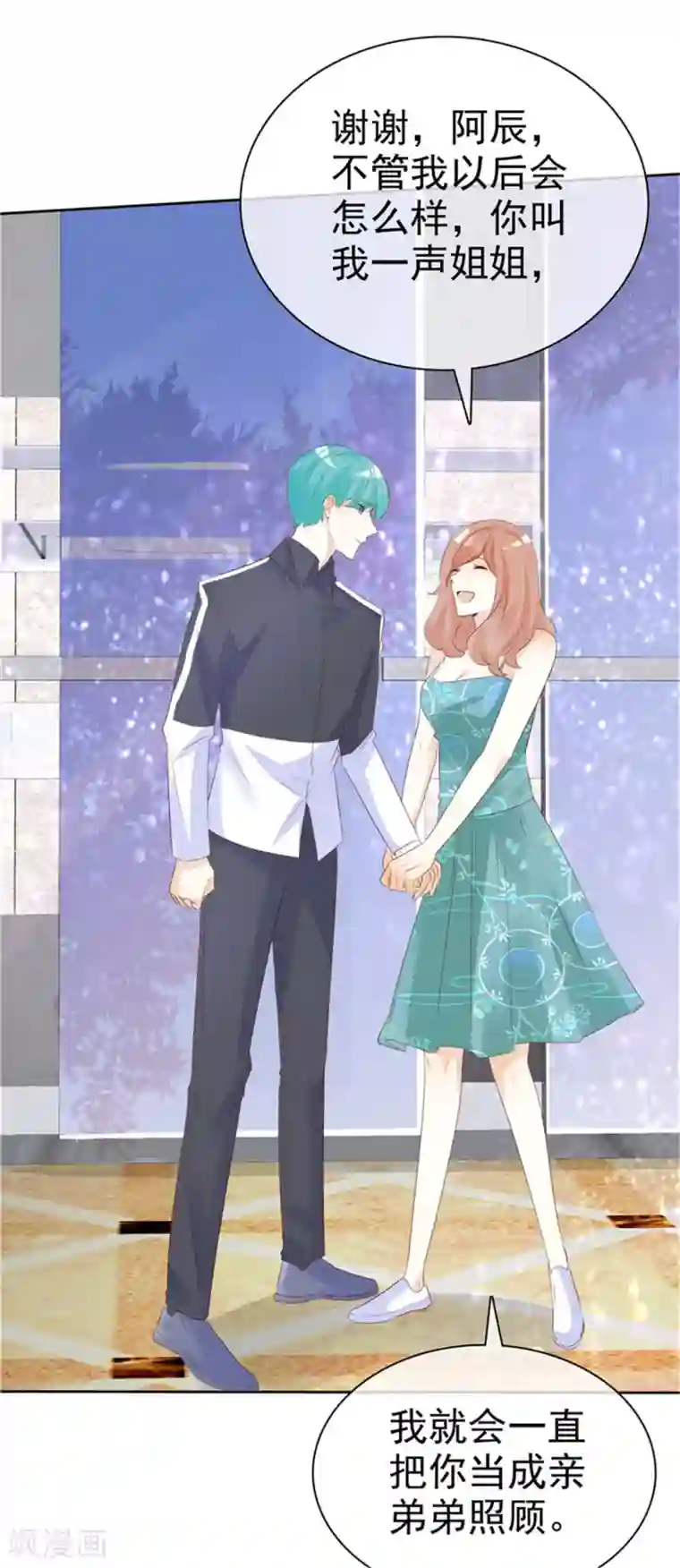 爱你情出于蓝最终话 一生有你