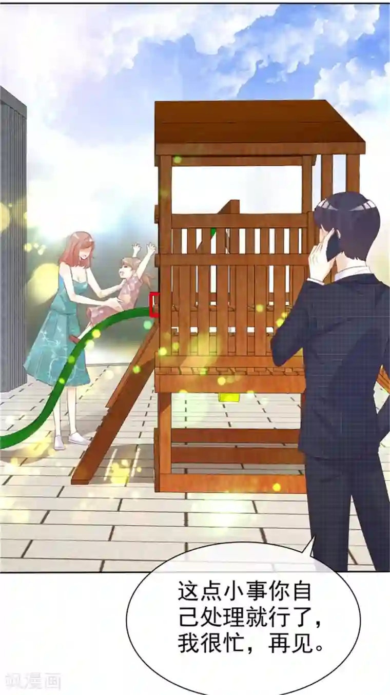 爱你情出于蓝最终话 一生有你