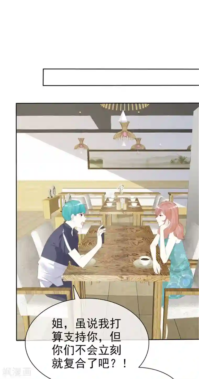 爱你情出于蓝最终话 一生有你