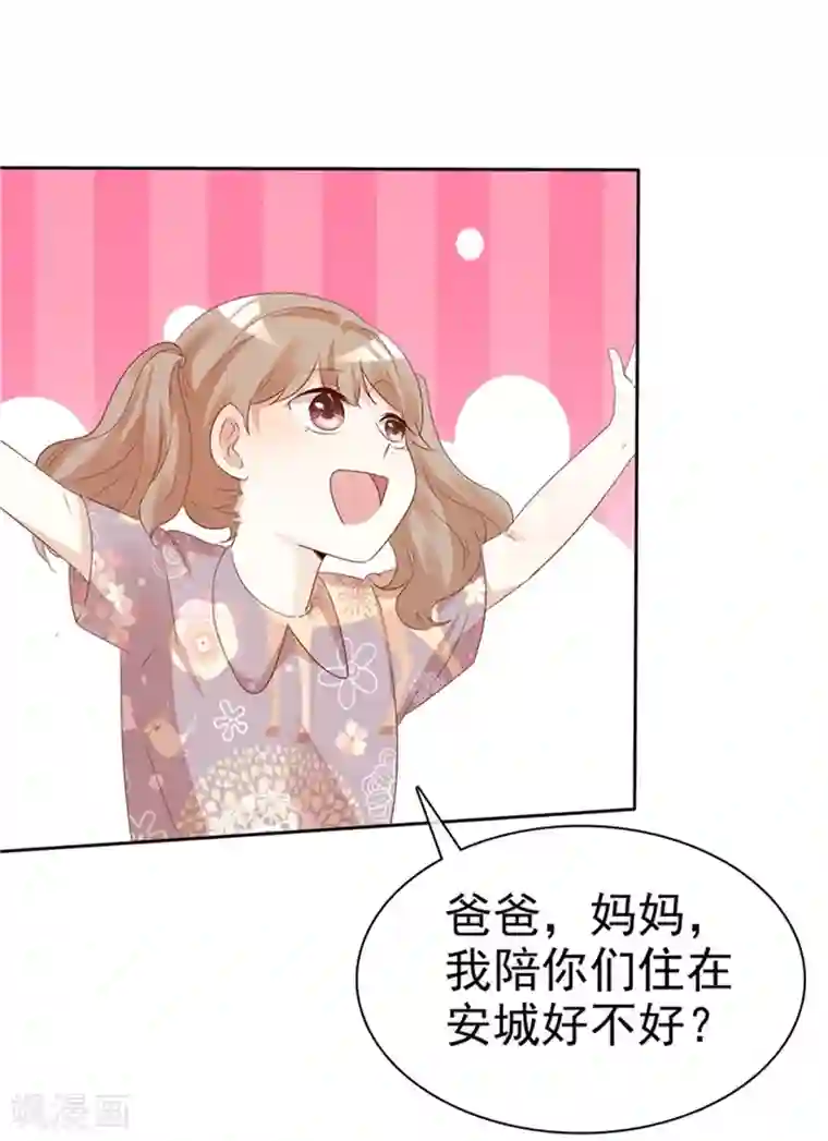 爱你情出于蓝最终话 一生有你