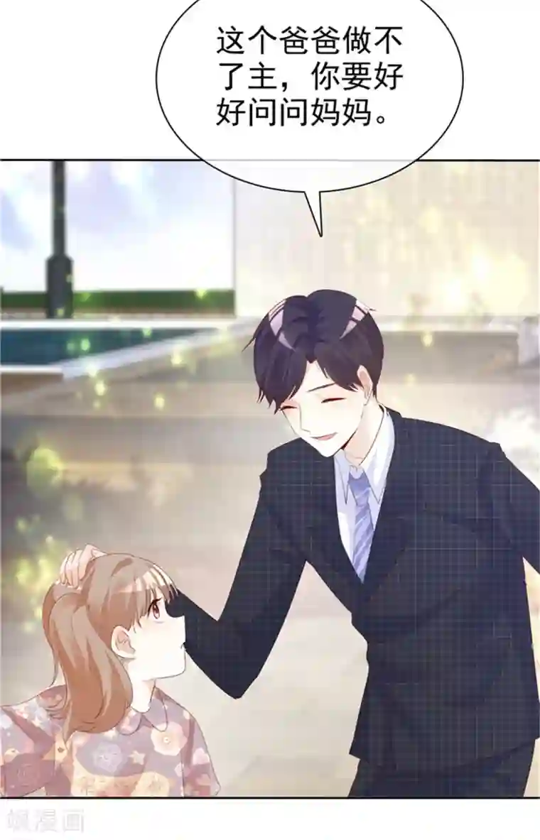 爱你情出于蓝最终话 一生有你