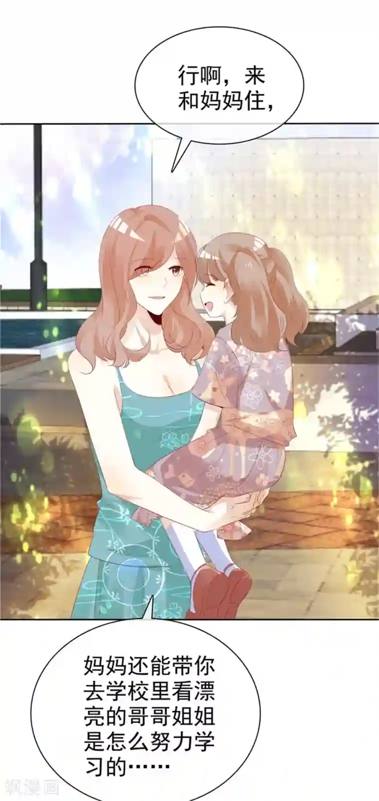 爱你情出于蓝最终话 一生有你