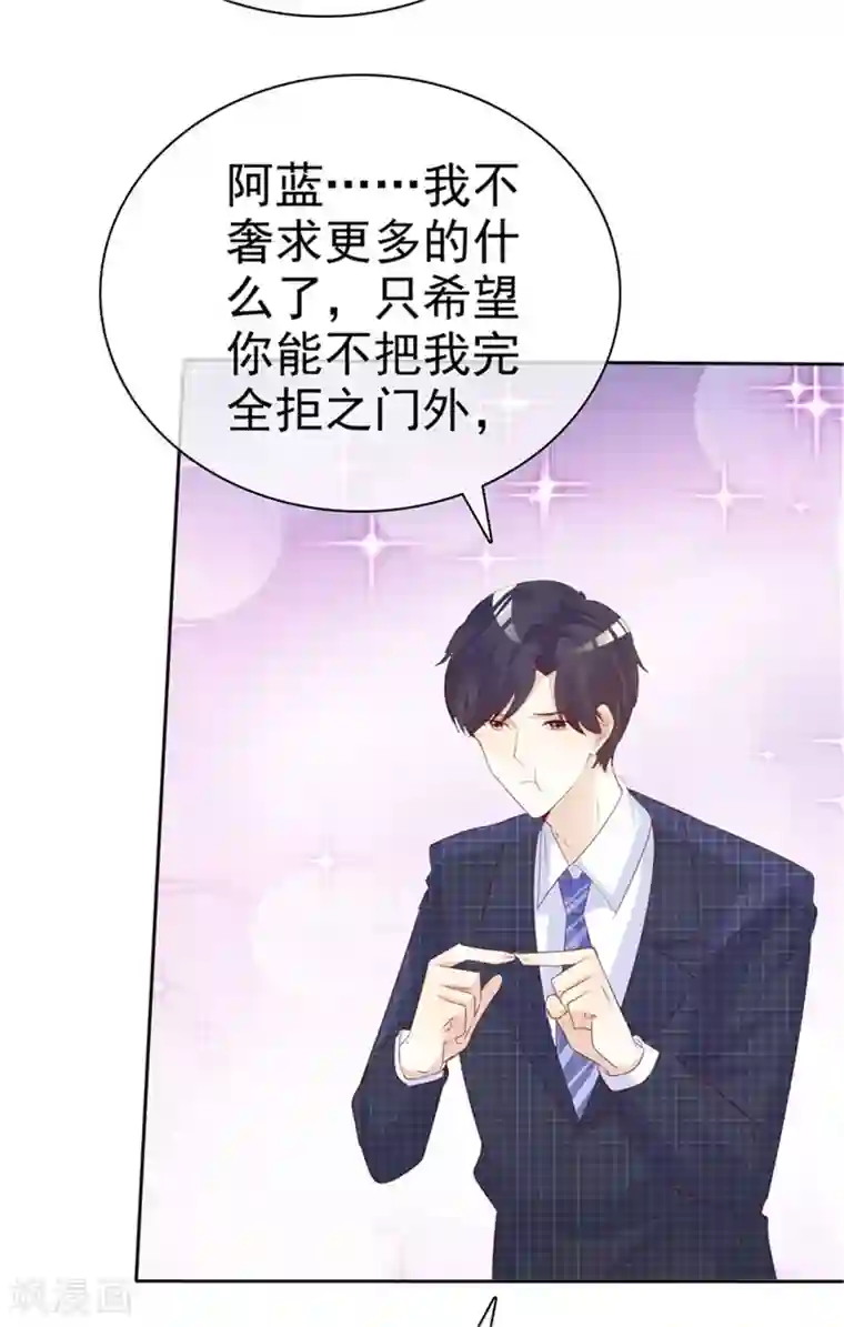 爱你情出于蓝最终话 一生有你