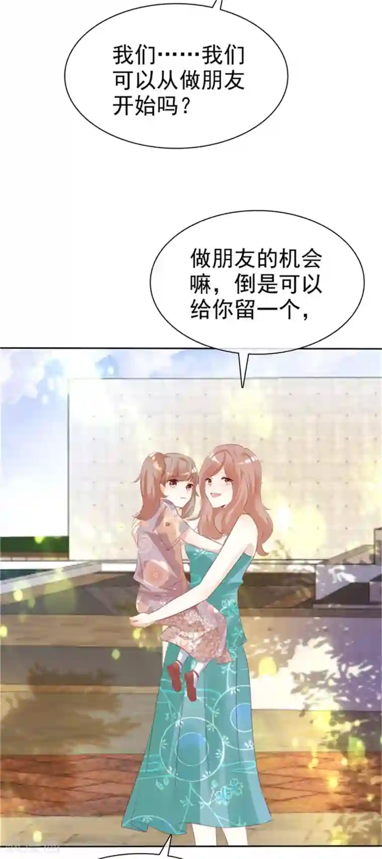 爱你情出于蓝最终话 一生有你