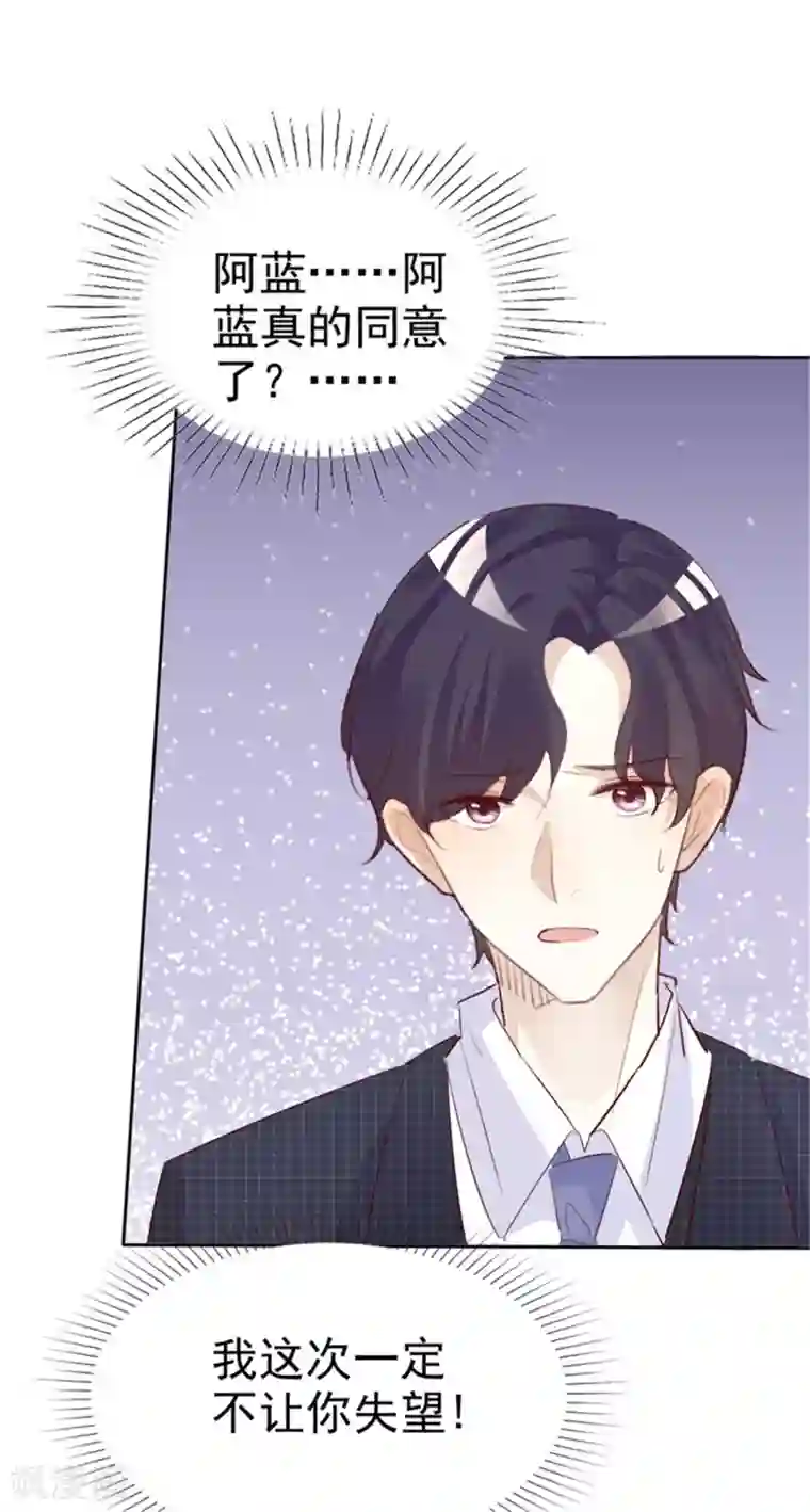 爱你情出于蓝最终话 一生有你