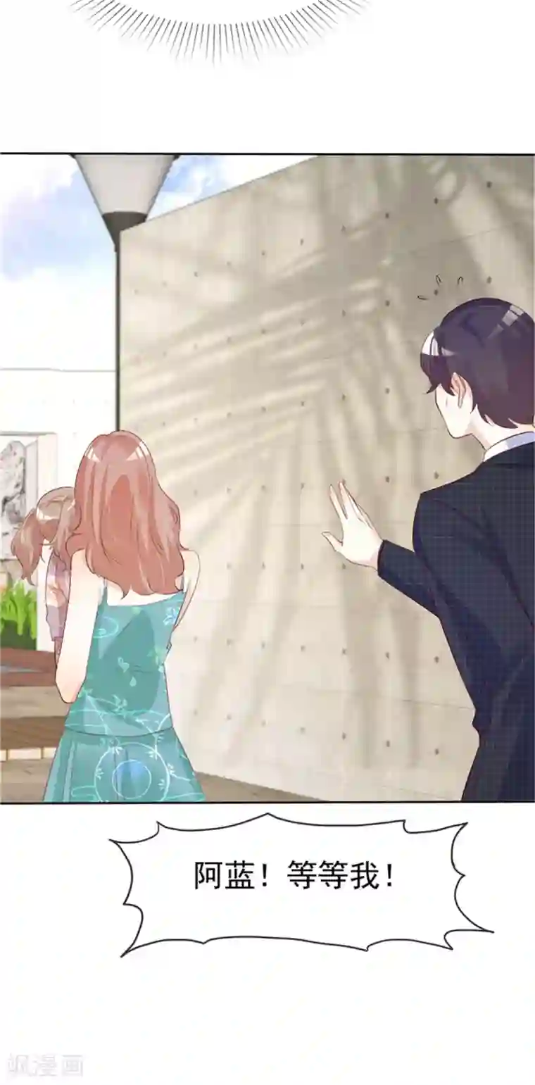 爱你情出于蓝最终话 一生有你