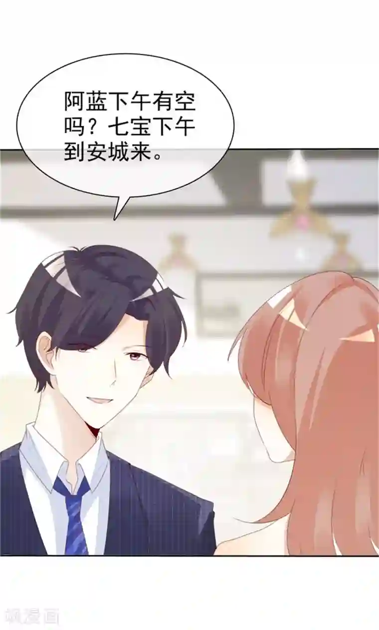 爱你情出于蓝最终话 一生有你