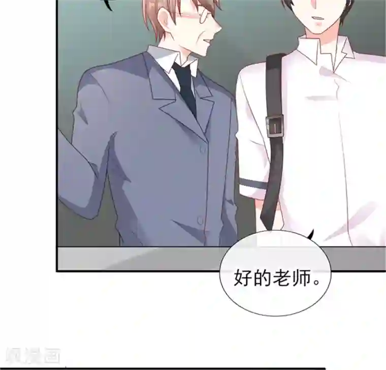 她的微笑像颗糖第1话 校草！转学生