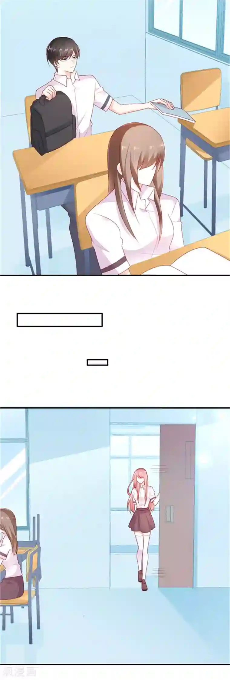 她的微笑像颗糖第1话 校草！转学生