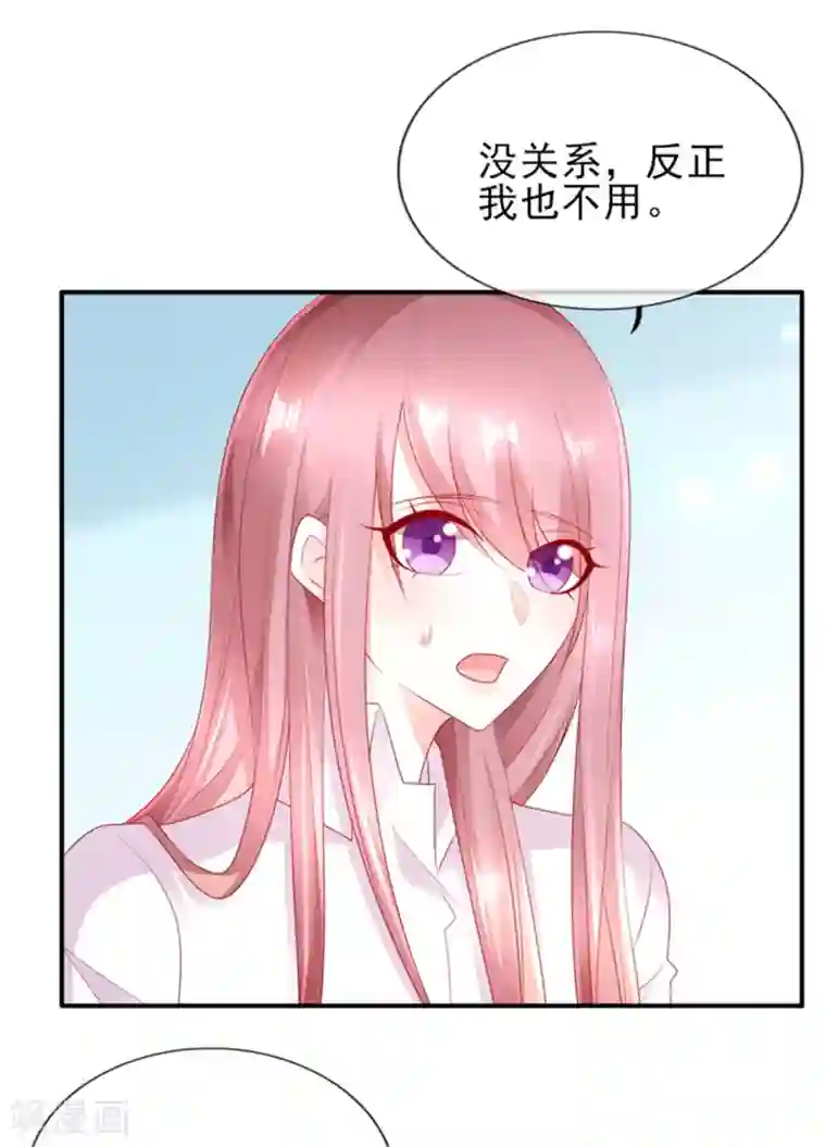 她的微笑像颗糖第1话 校草！转学生