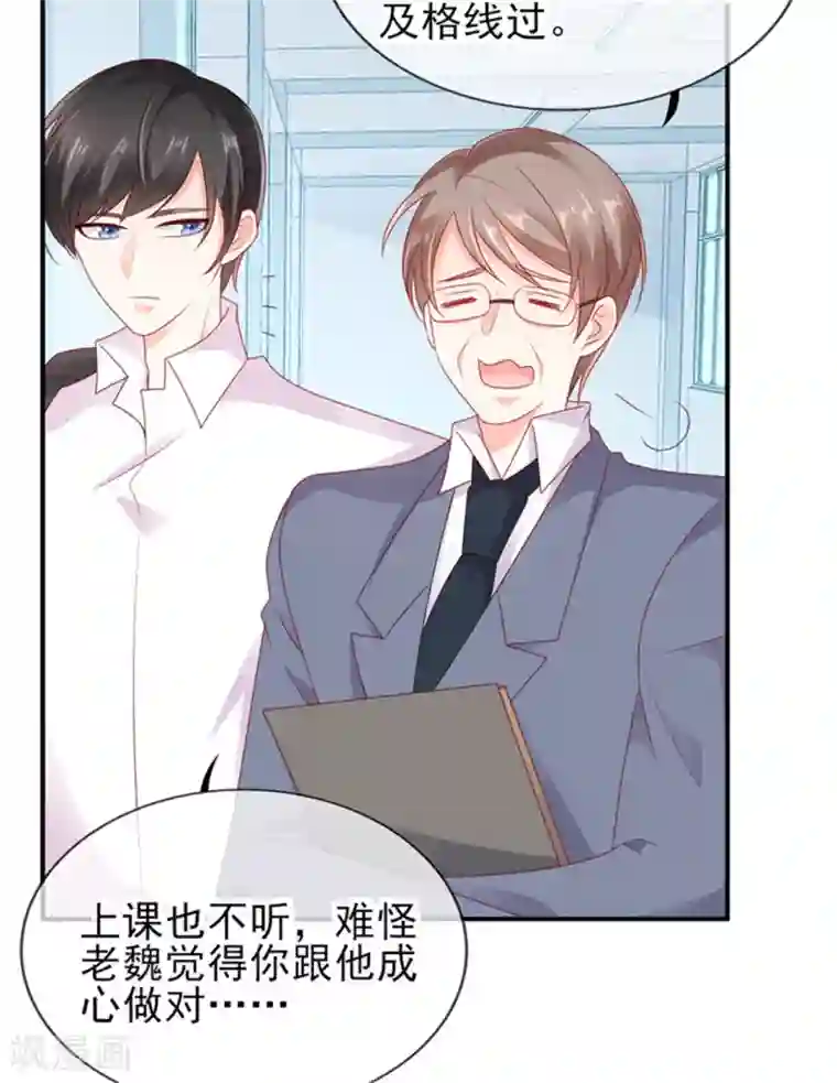 她的微笑像颗糖第1话 校草！转学生