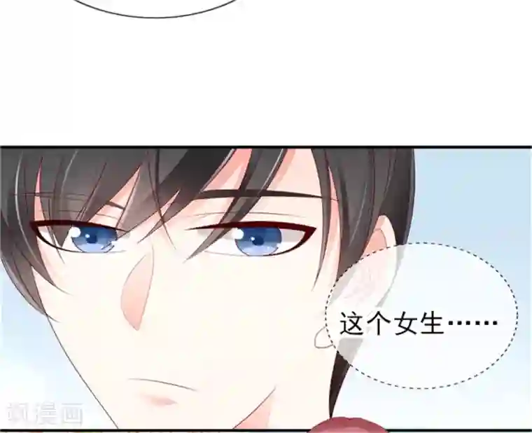 她的微笑像颗糖第1话 校草！转学生