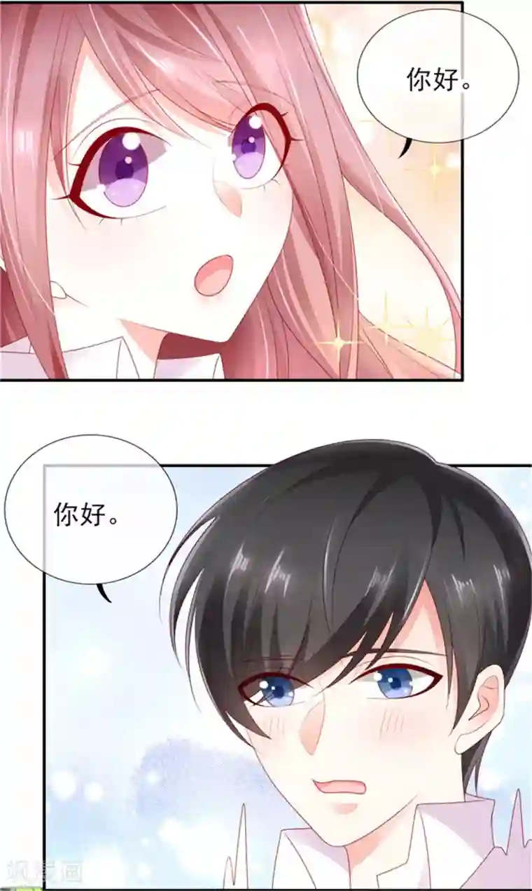 她的微笑像颗糖第1话 校草！转学生