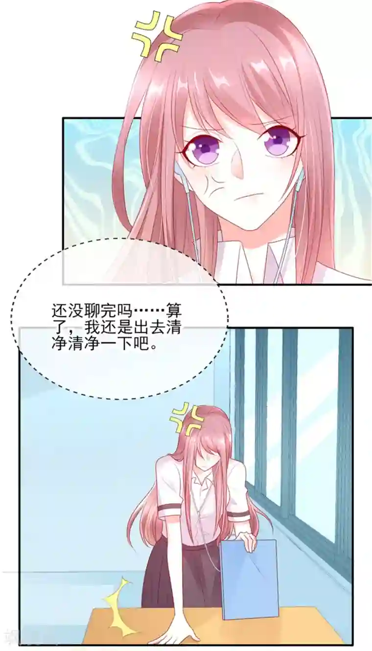 她的微笑像颗糖第2话 我的天使