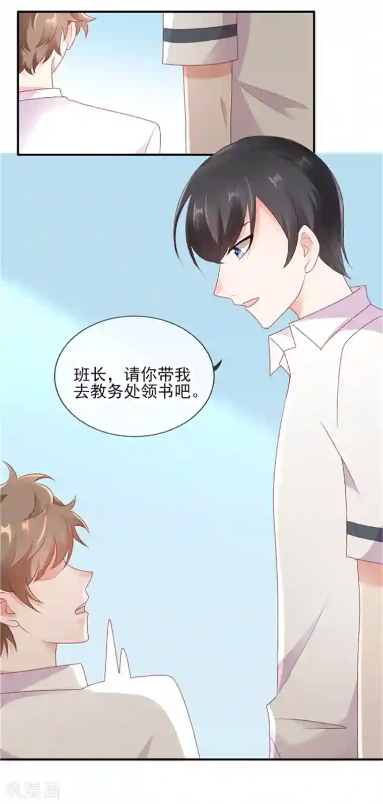 她的微笑像颗糖第2话 我的天使