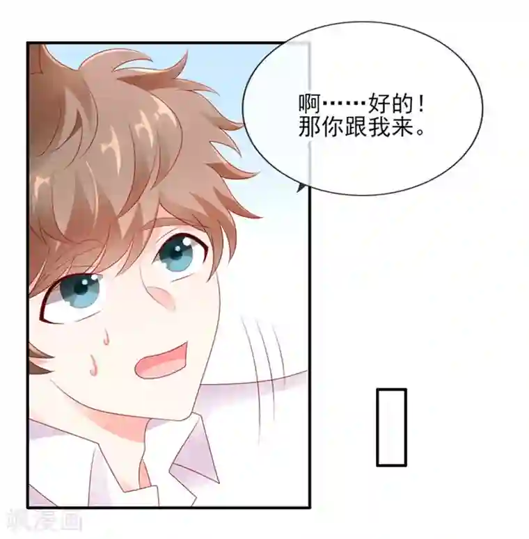 她的微笑像颗糖第2话 我的天使