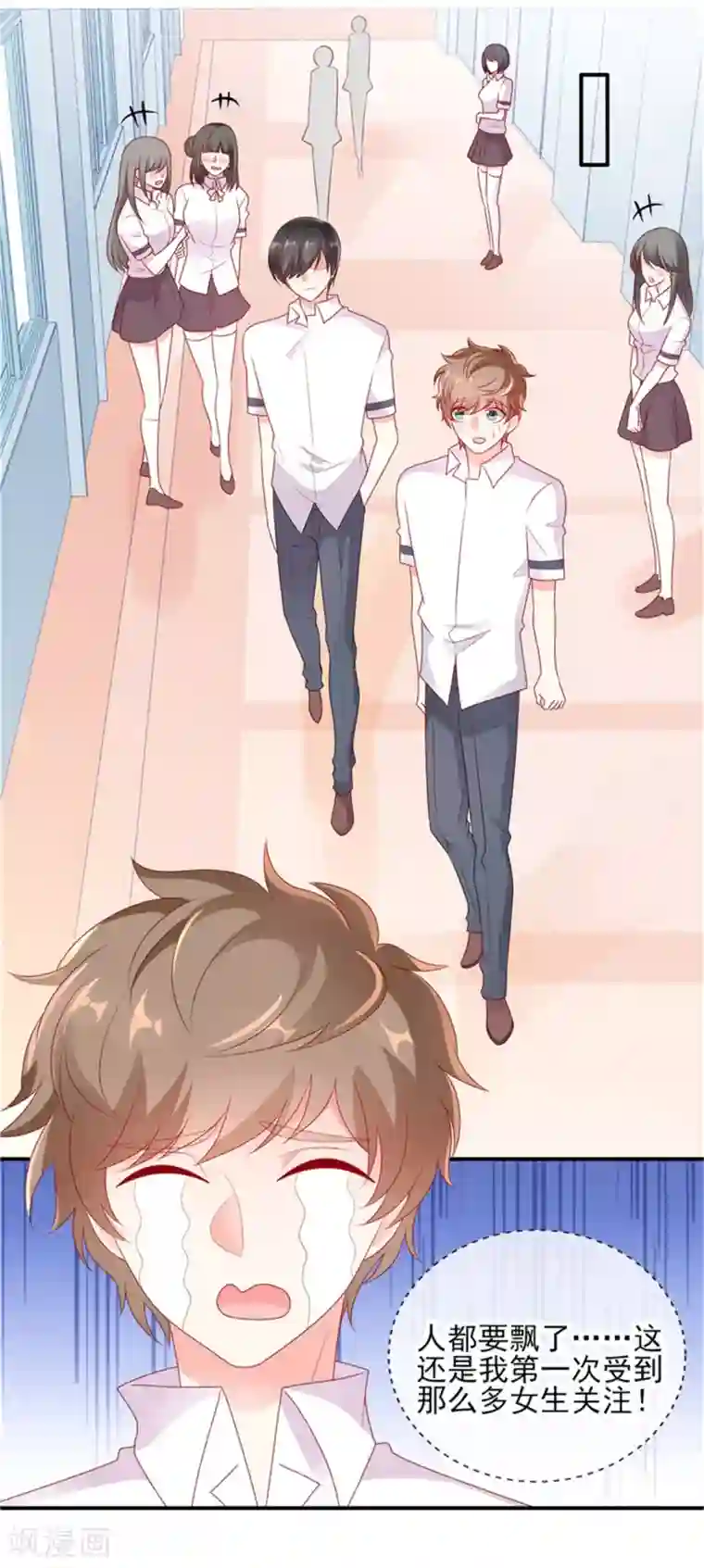 她的微笑像颗糖第2话 我的天使