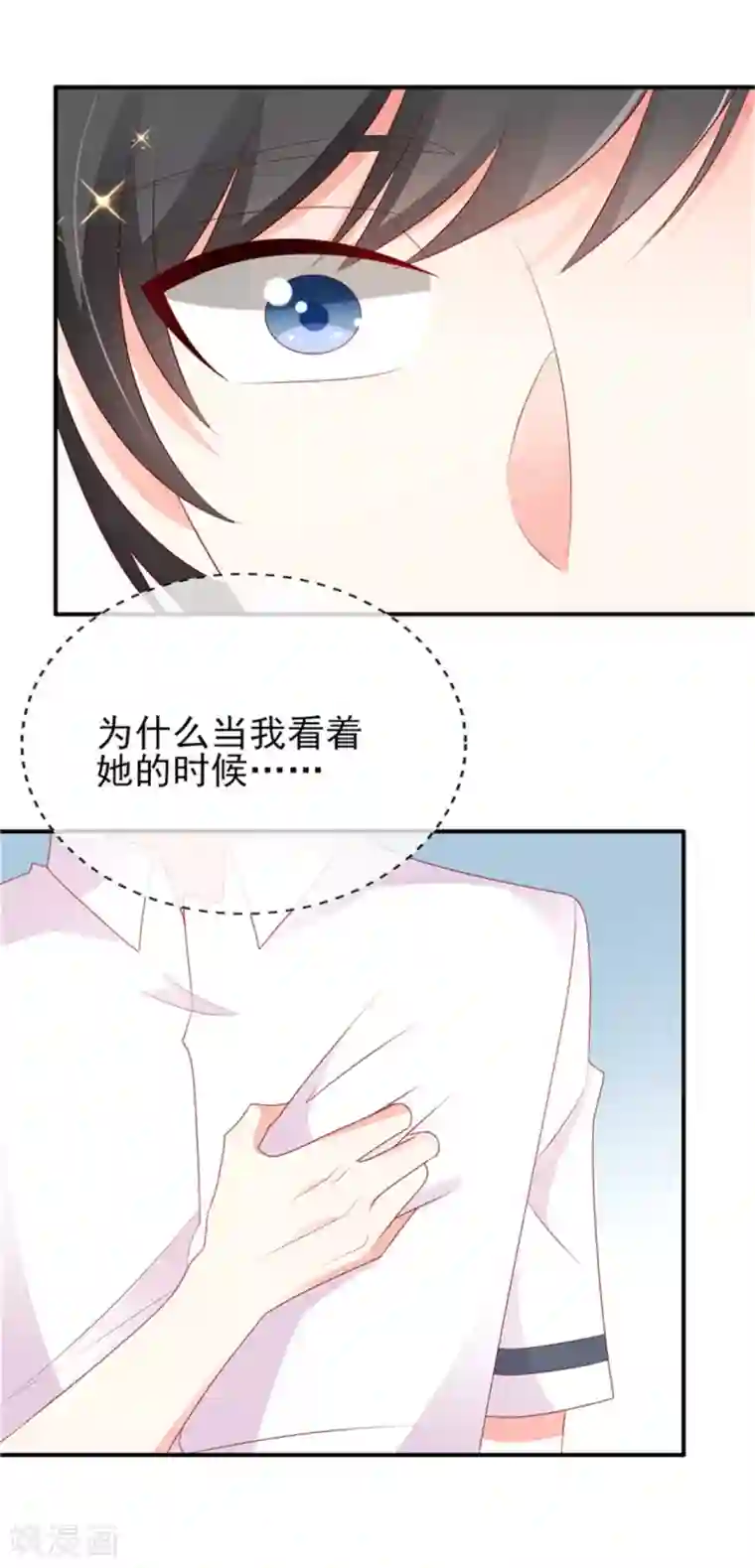 她的微笑像颗糖第2话 我的天使