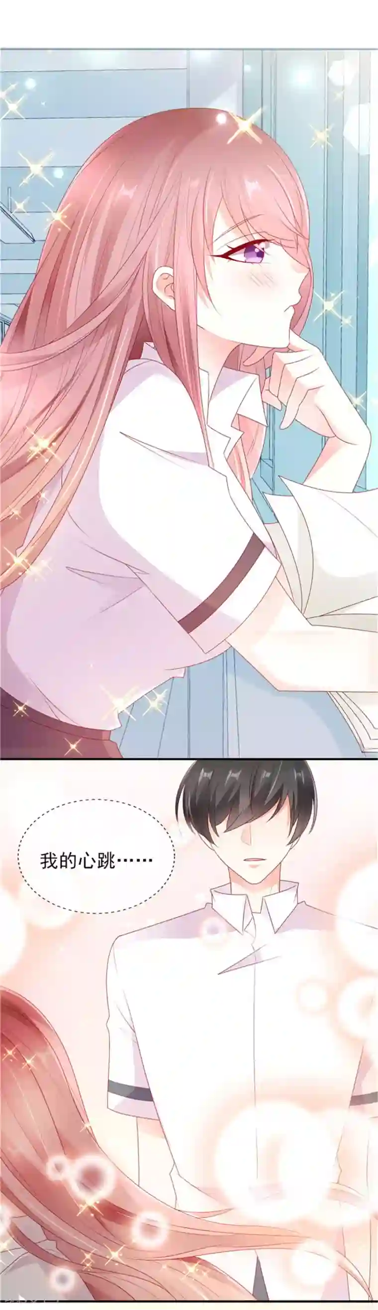 她的微笑像颗糖第2话 我的天使