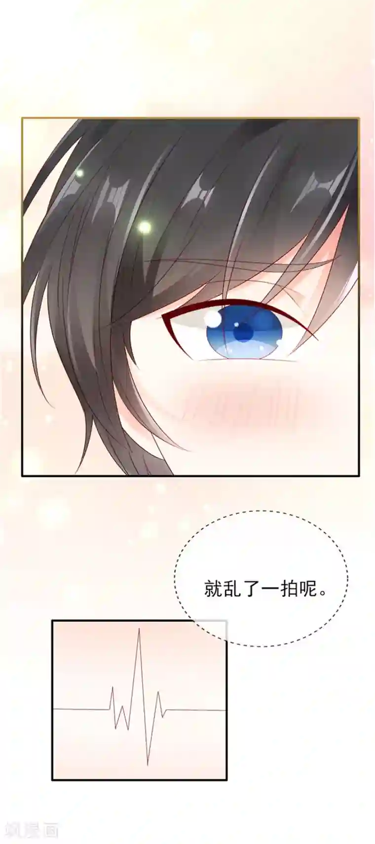 她的微笑像颗糖第2话 我的天使