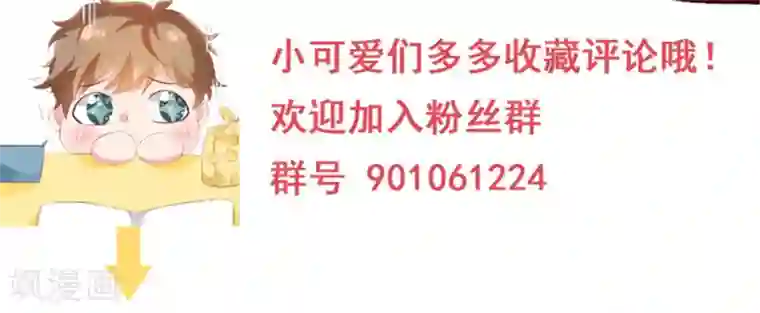 她的微笑像颗糖第2话 我的天使
