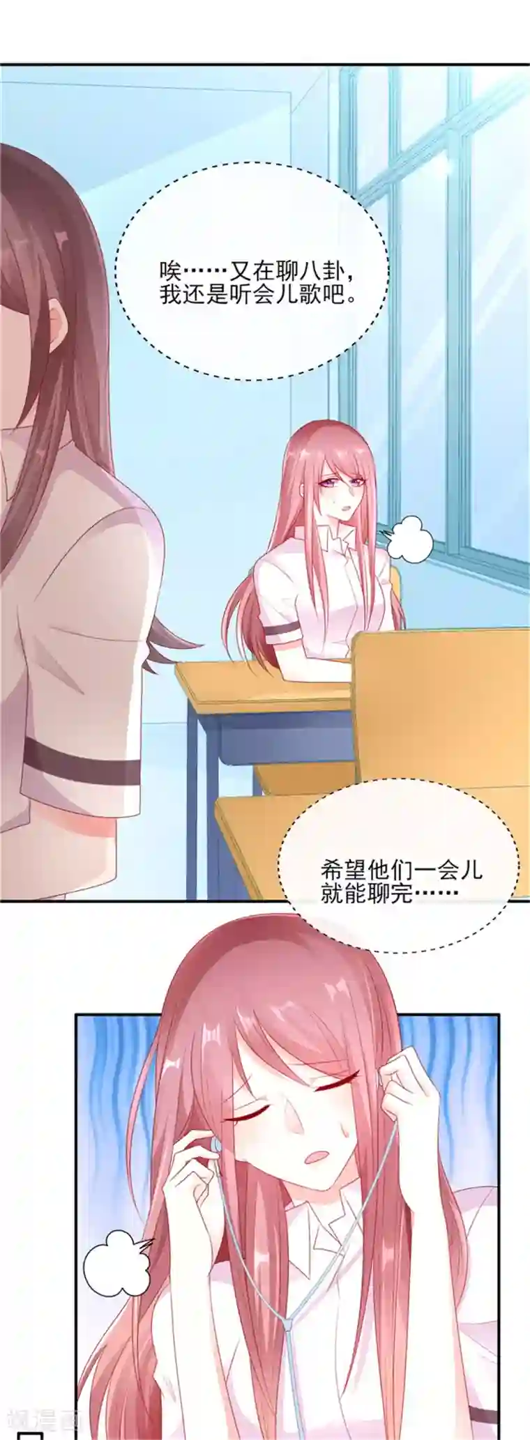 她的微笑像颗糖第2话 我的天使