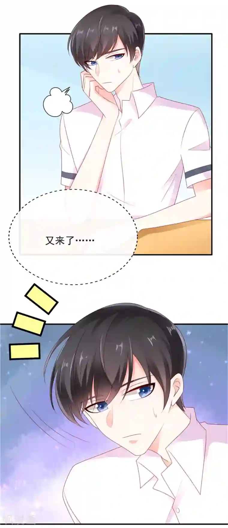 她的微笑像颗糖第2话 我的天使