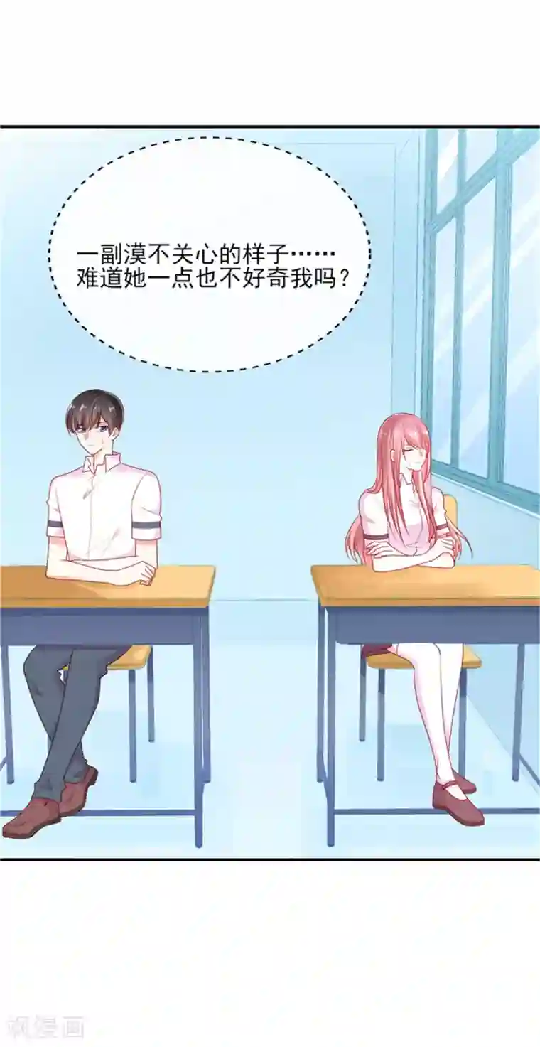 她的微笑像颗糖第2话 我的天使