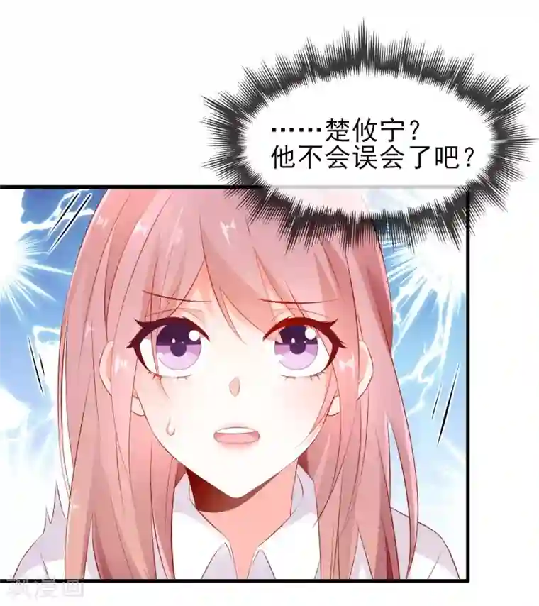 她的微笑像颗糖第3话 给他的爱心便当