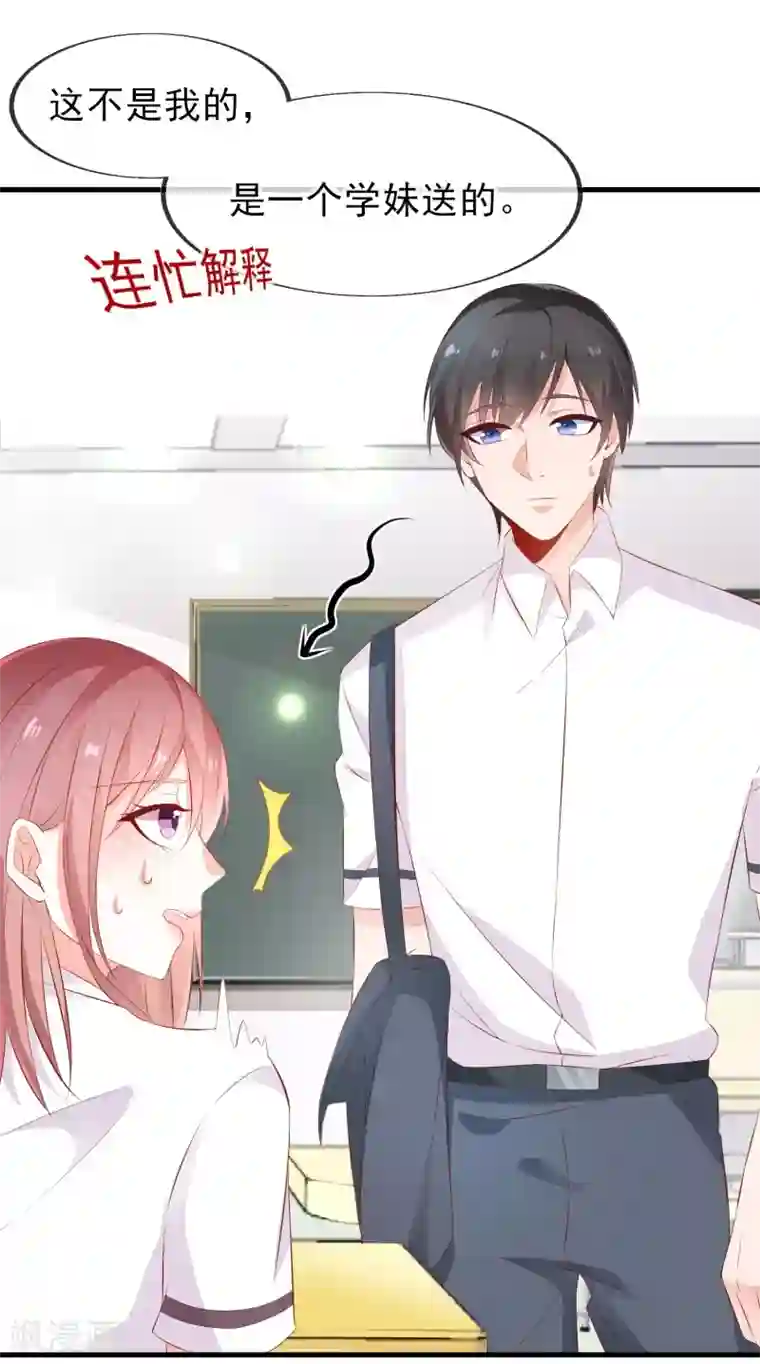 她的微笑像颗糖第3话 给他的爱心便当