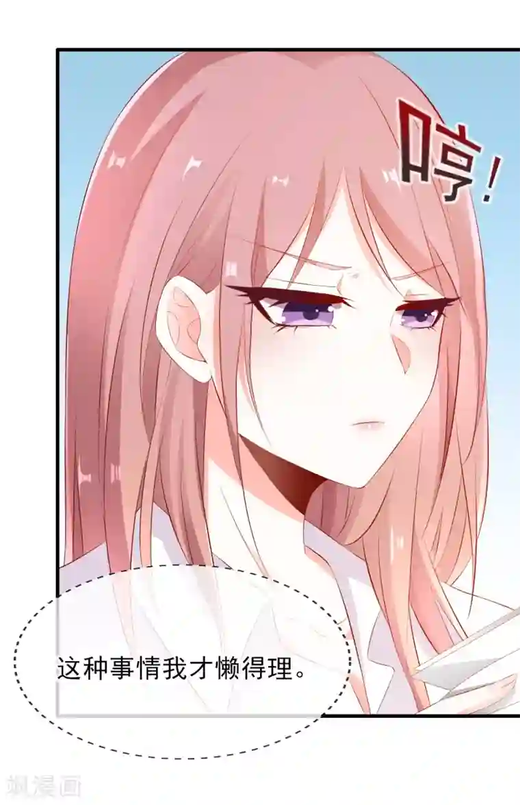 她的微笑像颗糖第3话 给他的爱心便当