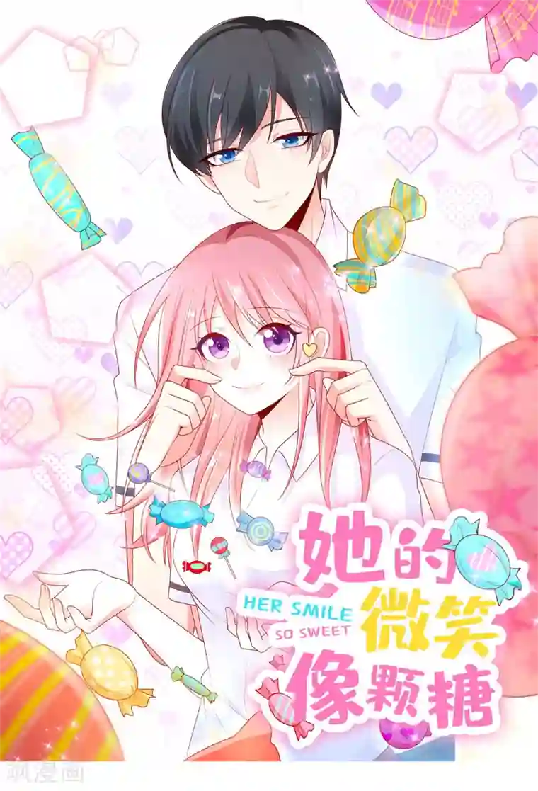 她的微笑像颗糖第4话 看书还是看我