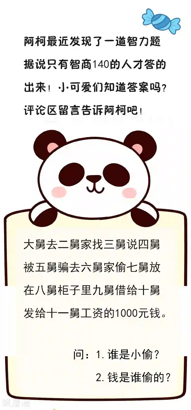 她的微笑像颗糖第4话 看书还是看我