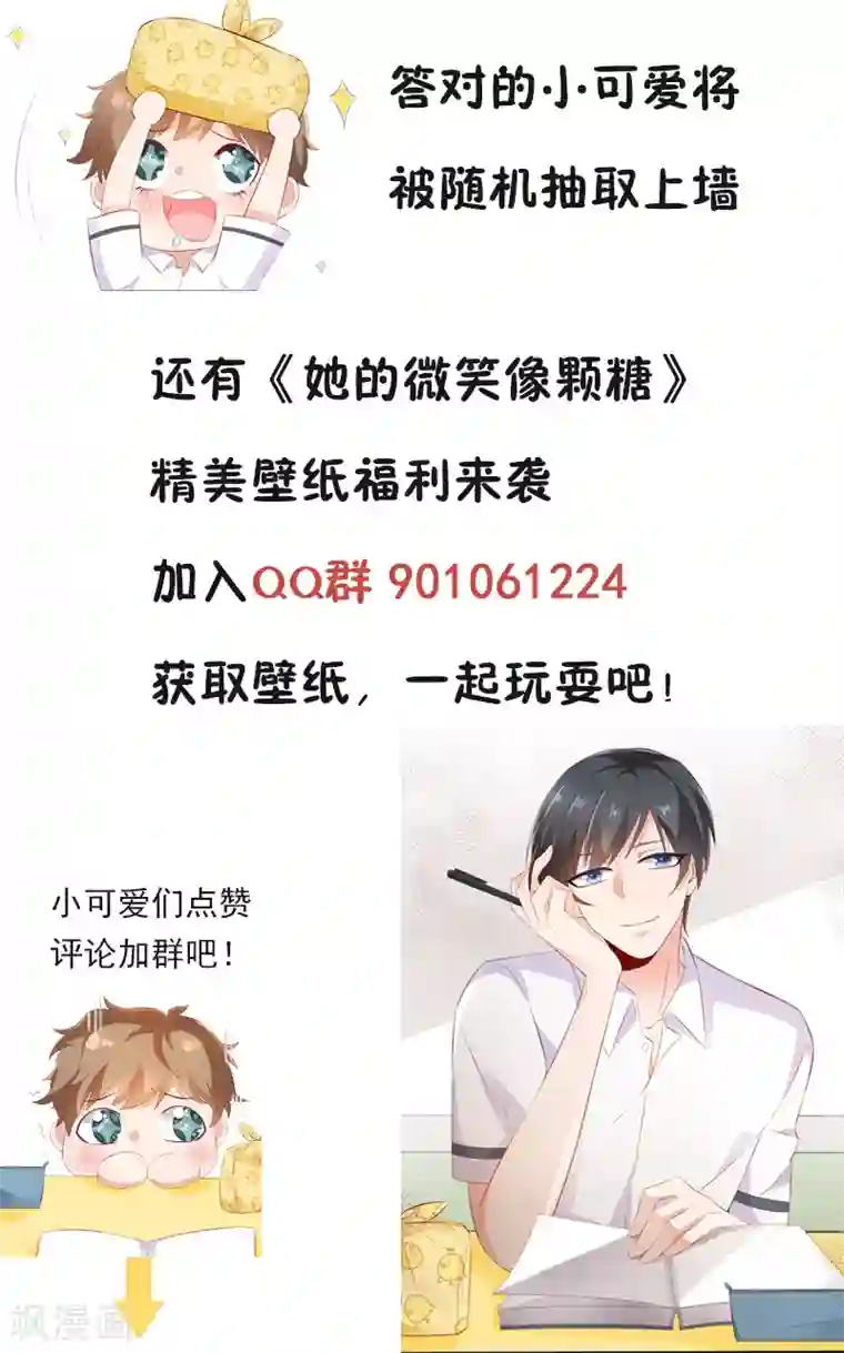 她的微笑像颗糖第4话 看书还是看我