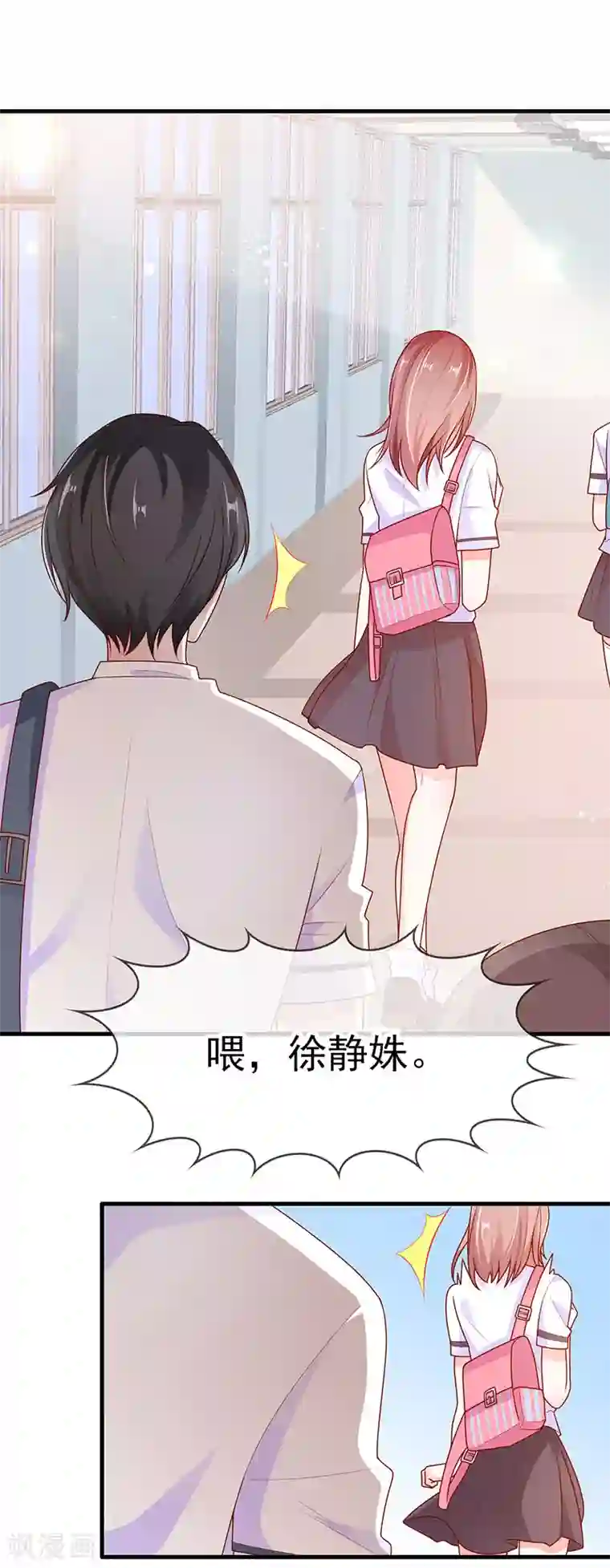 她的微笑像颗糖第4话 看书还是看我