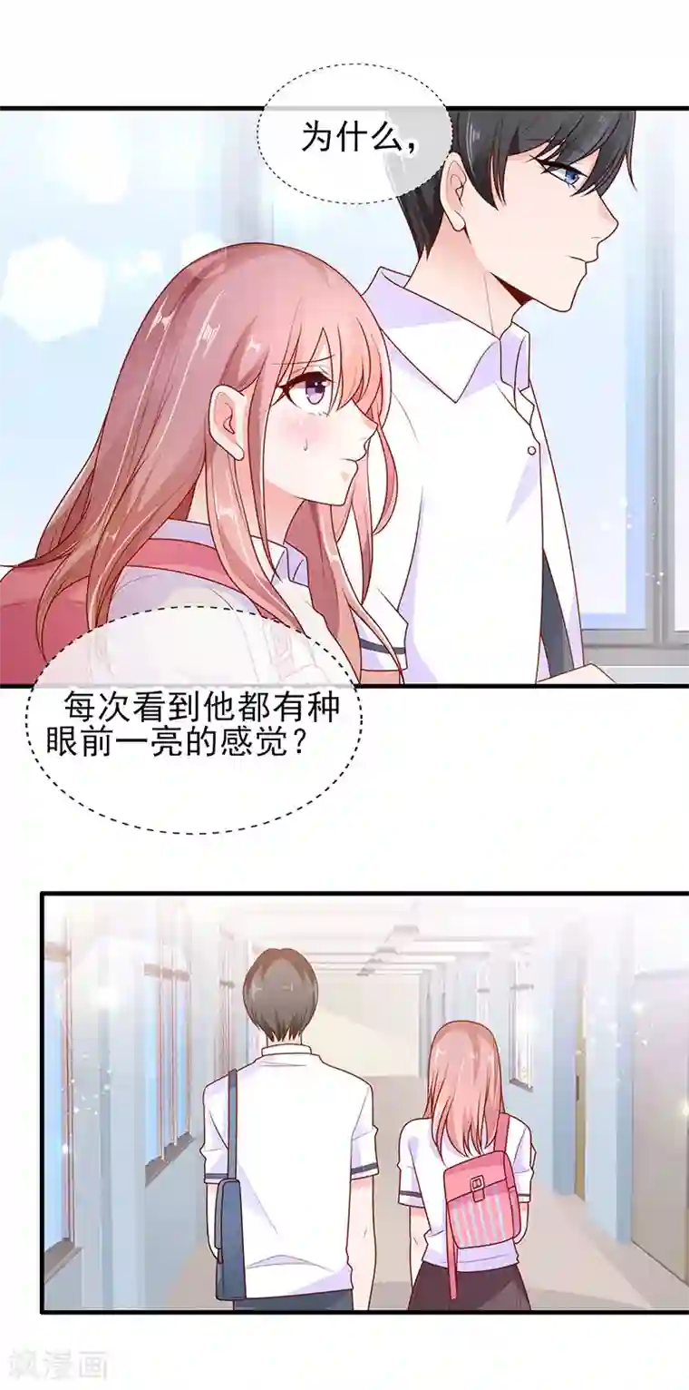 她的微笑像颗糖第4话 看书还是看我
