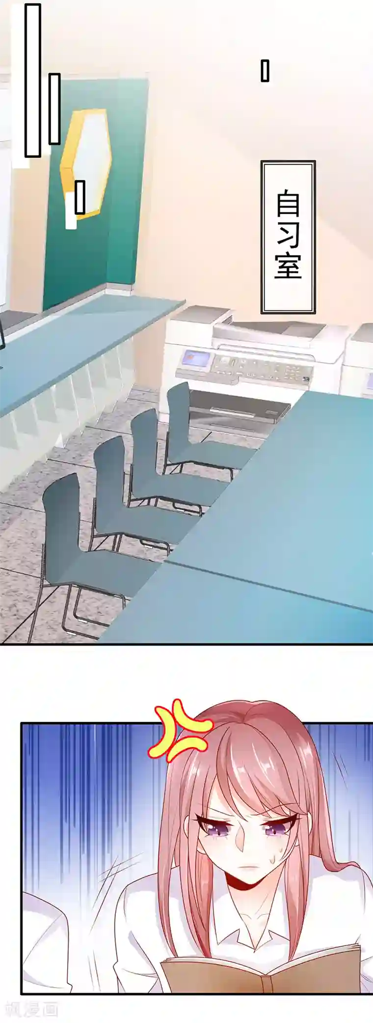 她的微笑像颗糖第4话 看书还是看我