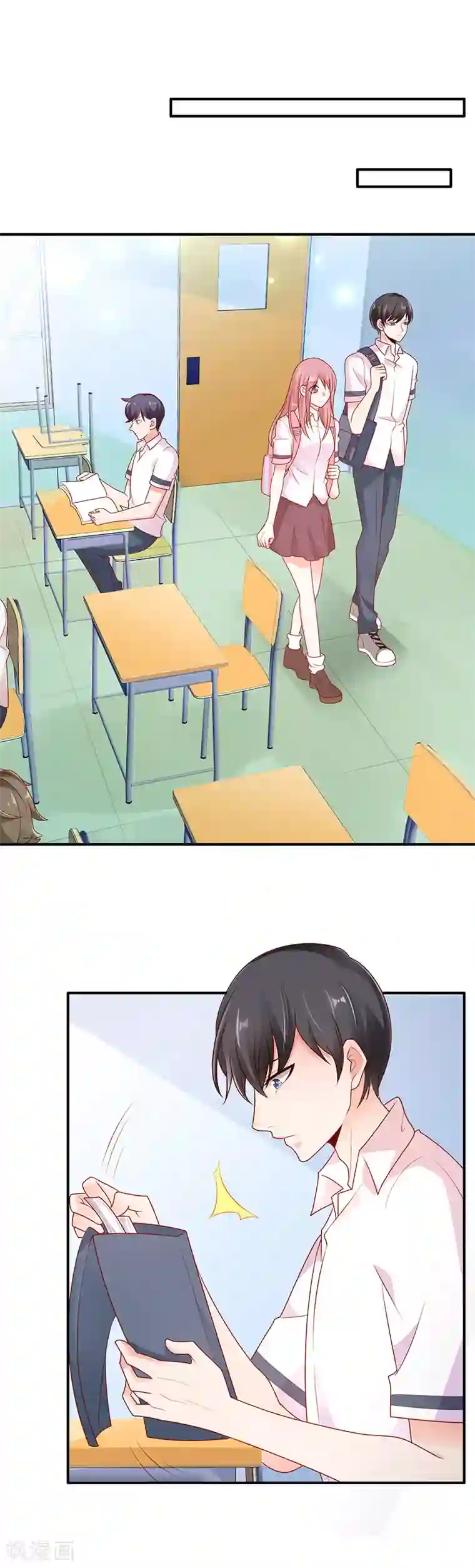 她的微笑像颗糖第5话 学霸的癖好