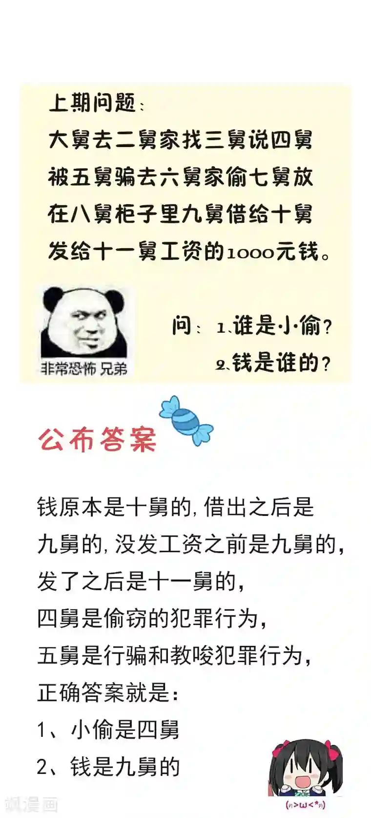 她的微笑像颗糖第5话 学霸的癖好