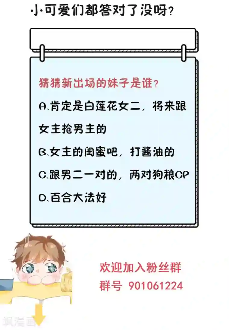 她的微笑像颗糖第5话 学霸的癖好