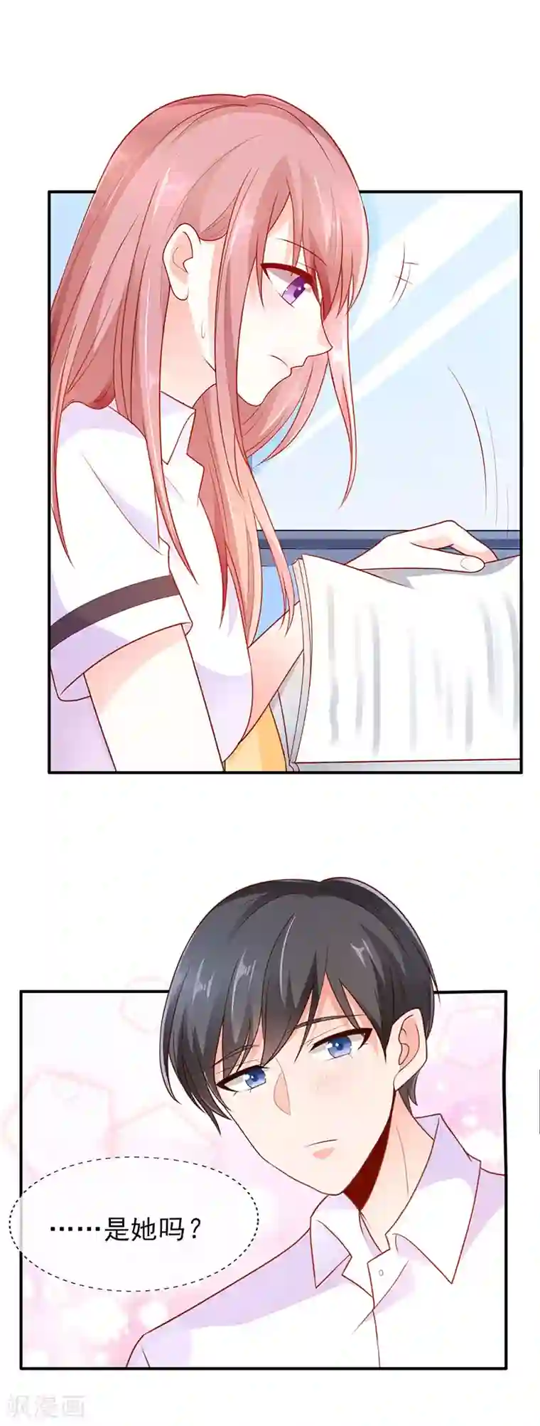 她的微笑像颗糖第5话 学霸的癖好