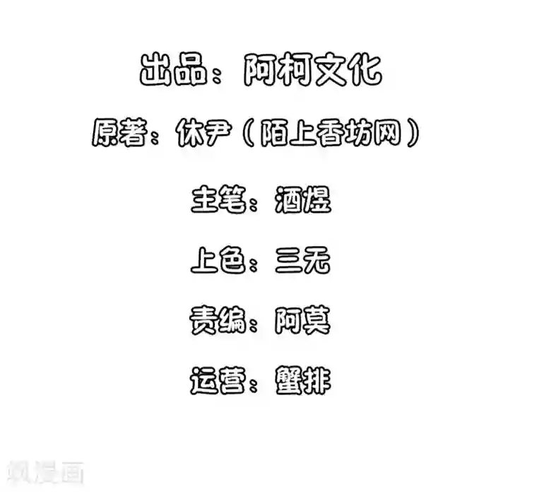 她的微笑像颗糖第6话 两大校草会面