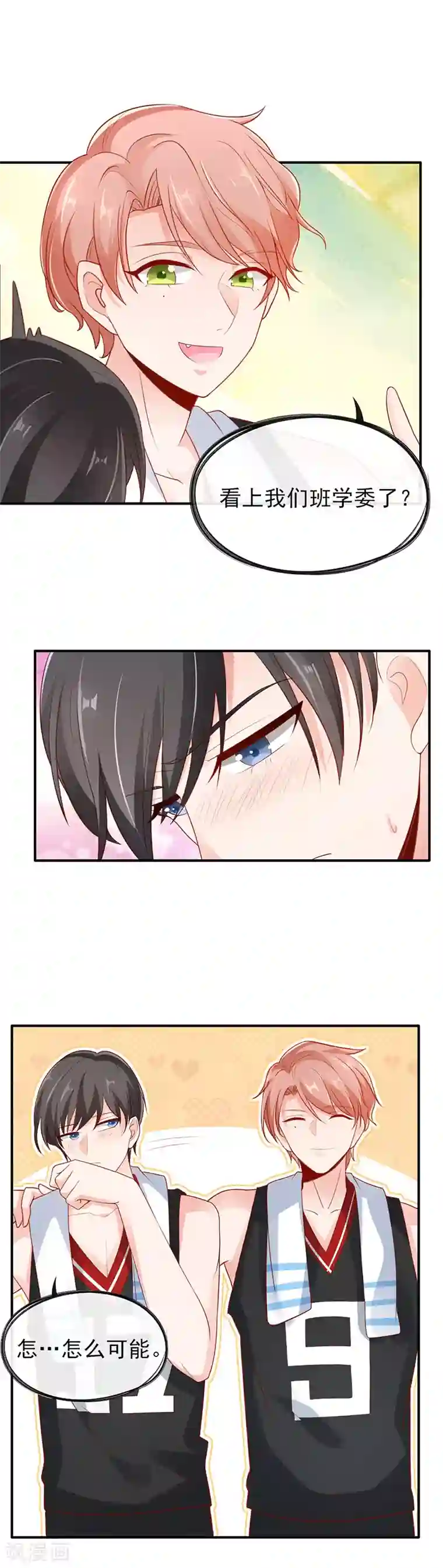 她的微笑像颗糖第6话 两大校草会面